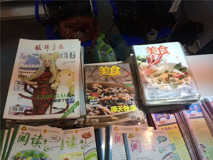 《服飾導(dǎo)報(bào)》、《美食》參加“第四屆江蘇書展”