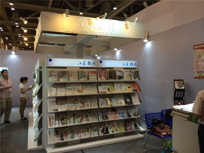 《服飾導(dǎo)報(bào)》、《美食》參加“第四屆江蘇書展”