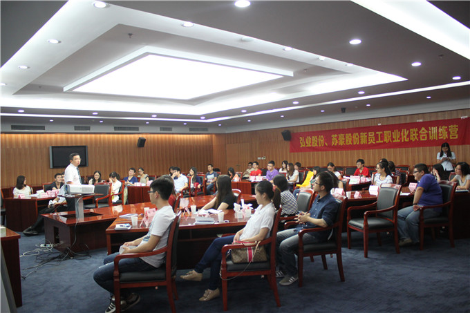 蘇豪股份聯(lián)合弘業(yè)股份舉辦2014年度新員工職業(yè)化培訓
