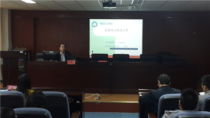 弘業(yè)期貨舉辦2014秋季校園招聘宣講會(huì)