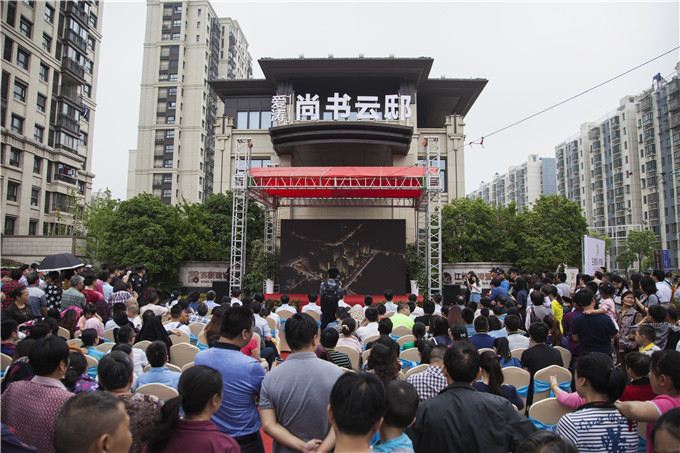 愛(ài)濤?尚書(shū)云邸營(yíng)銷(xiāo)中心盛大公開(kāi)