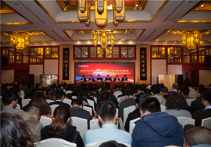 弘業(yè)股份召開2015年工作總結(jié)暨2016年工作動員大會