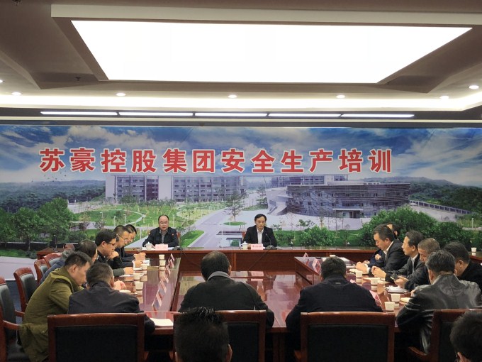 蘇豪控股集團(tuán)開(kāi)展消防安全知識(shí)培訓(xùn)與消防演練活動(dòng)
