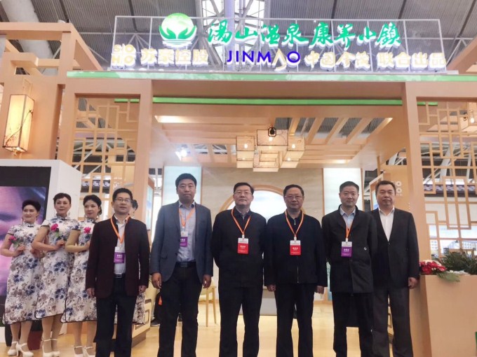 湯山康養(yǎng)小鎮(zhèn)參加2018江蘇國際養(yǎng)老服務業(yè)博覽會暨高峰論壇