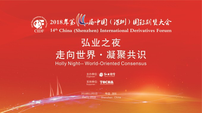 走向世界·凝聚共識——弘業(yè)之夜專場活動成功舉辦