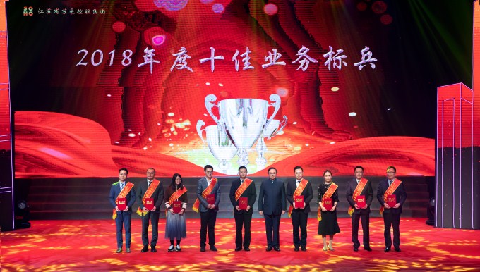 守望幸福 開拓未來(lái) 蘇豪再出發(fā)——控股集團(tuán)舉辦年度表彰大會(huì)暨迎新春文藝匯演