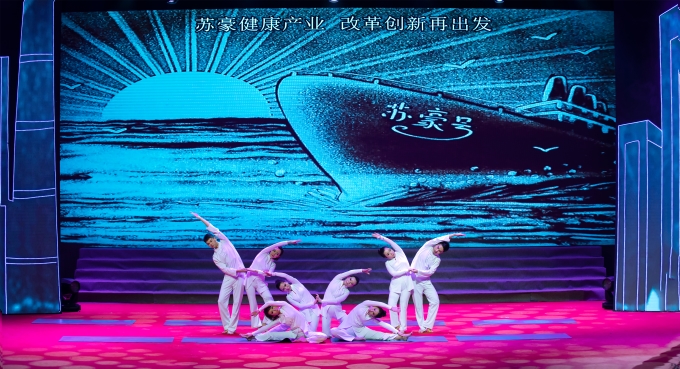 守望幸福 開拓未來(lái) 蘇豪再出發(fā)——控股集團(tuán)舉辦年度表彰大會(huì)暨迎新春文藝匯演