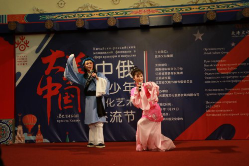 中俄青少年文化藝術(shù)交流節(jié)在莫斯科開幕