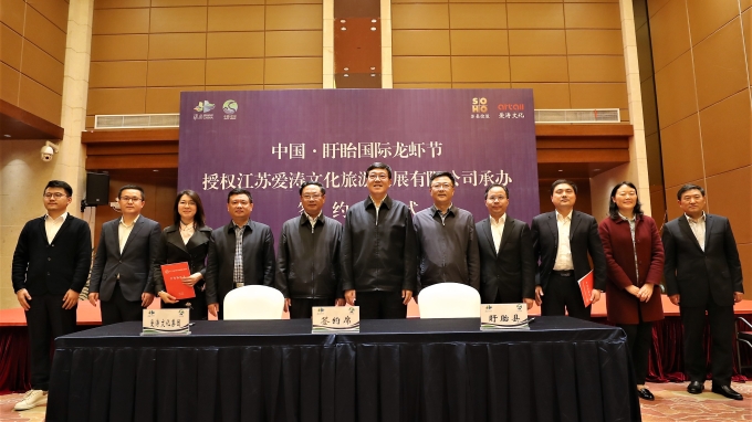 中國(guó)?盱眙國(guó)際龍蝦節(jié)授權(quán)控股集團(tuán)旗下企業(yè)承辦