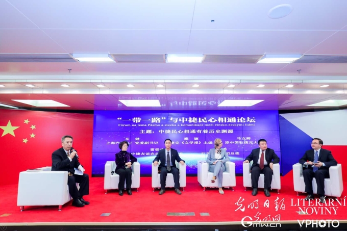 蘇豪控股集團及旗下愛濤文化集團 應(yīng)邀出席“一帶一路”與中捷民心相通論壇