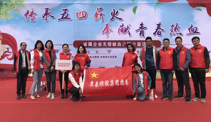 集團(tuán)團(tuán)委組織青年員工參加省屬企業(yè)無償獻(xiàn)血主題公益活動(dòng)