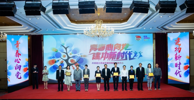 奮進新時代 追夢蘇豪人 蘇豪控股集團舉行“榜樣的力量”主題分享會暨“五四” 表彰會