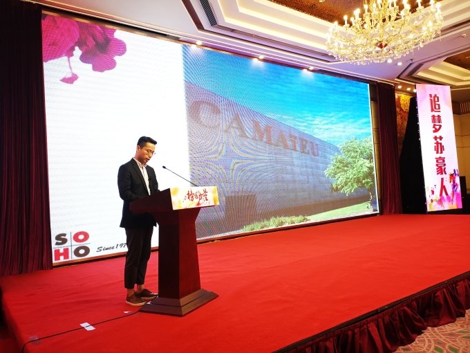 奮進新時代 追夢蘇豪人 蘇豪控股集團舉行“榜樣的力量”主題分享會暨“五四” 表彰會