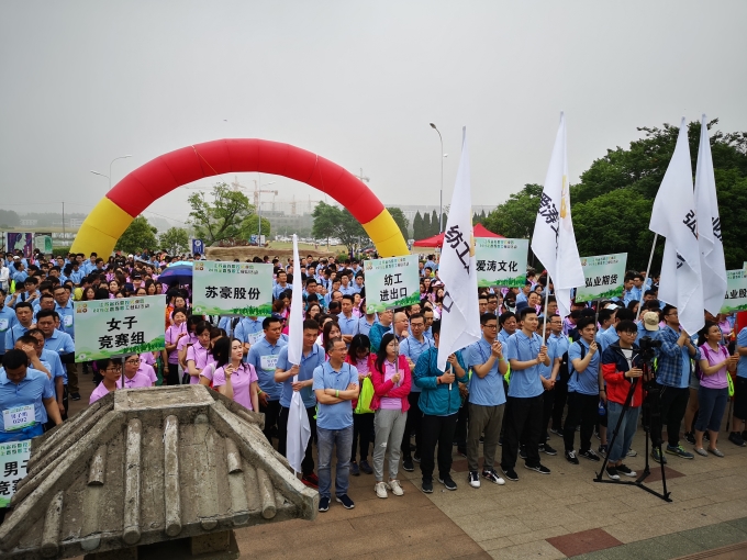 蘇豪控股集團組織2019春季職工登山活動