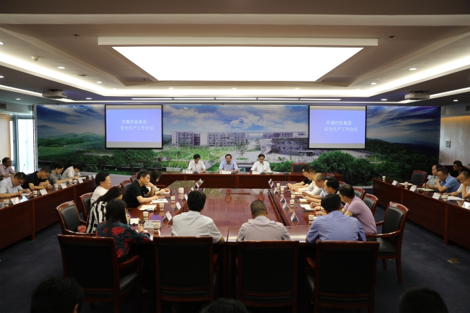蘇豪控股集團召開安全生產工作會議