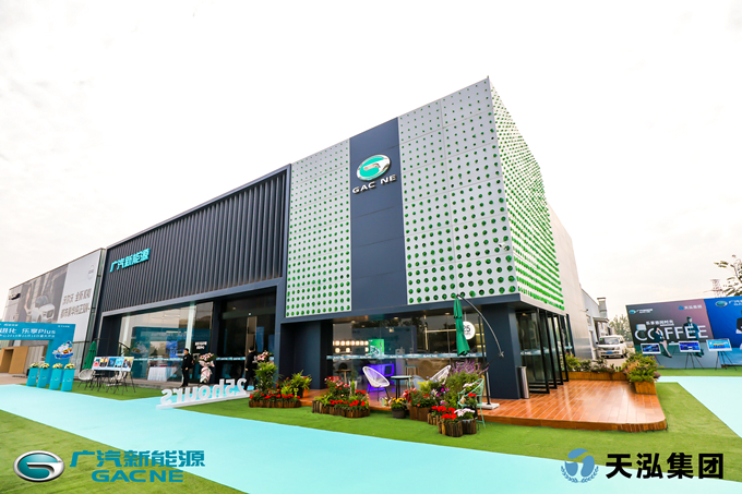 蘇豪控股集團旗下天泓華創(chuàng)廣汽新能源體驗中心開業(yè)