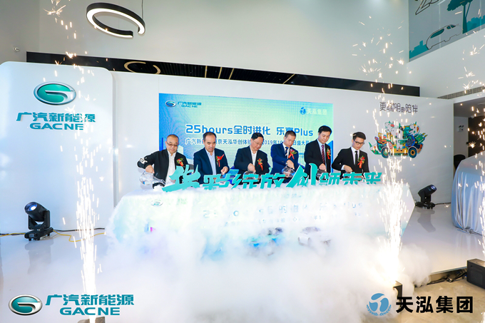 蘇豪控股集團旗下天泓華創(chuàng)廣汽新能源體驗中心開業(yè)