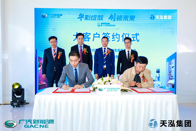 蘇豪控股集團旗下天泓華創(chuàng)廣汽新能源體驗中心開業(yè)