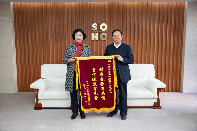 省婦女兒童福利基金會(huì)柏會(huì)長一行到集團(tuán)拜訪