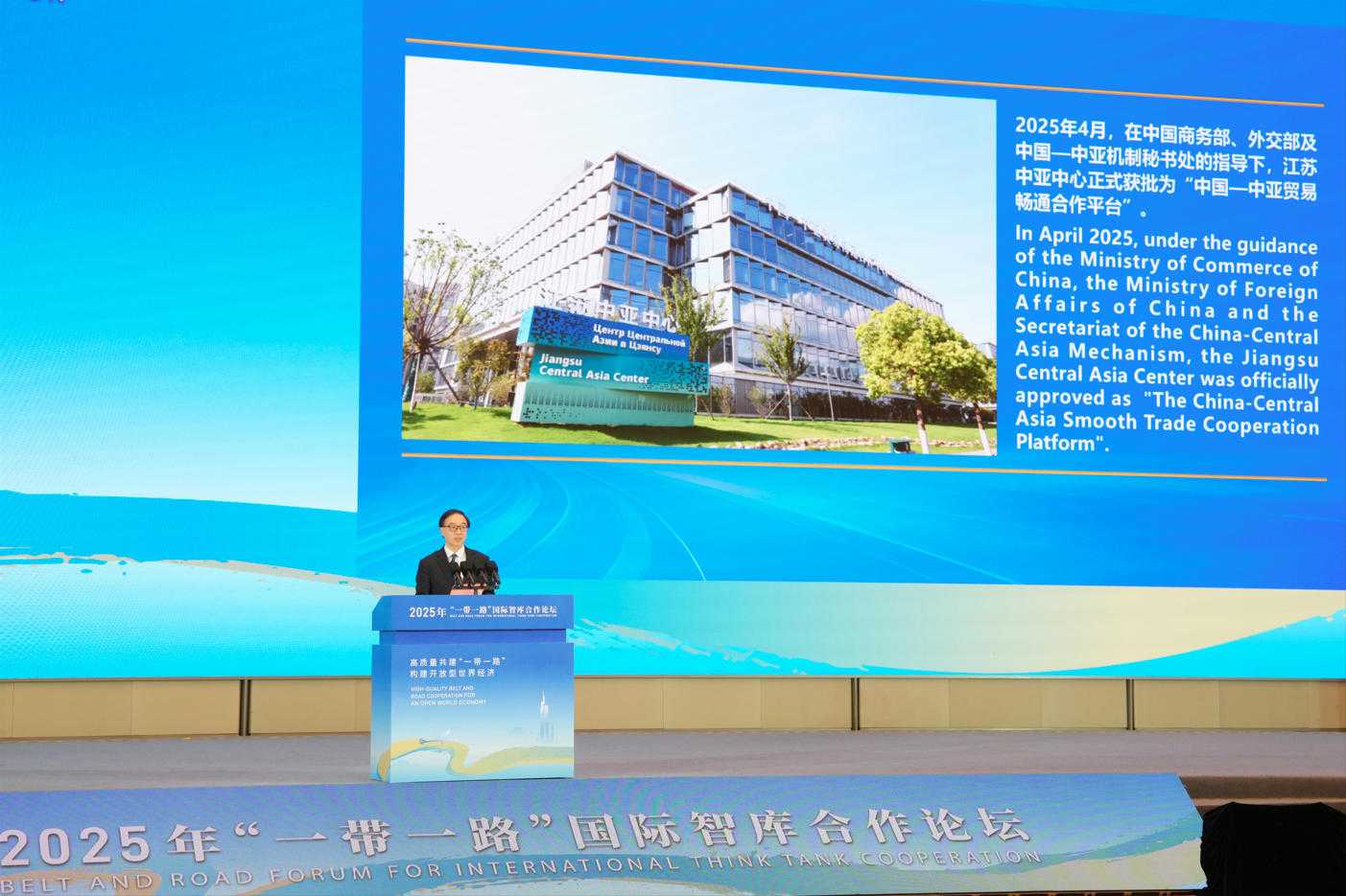 2025年“一帶一路”國(guó)際智庫(kù)合作論壇開(kāi)幕 周勇董事長(zhǎng)受邀出席并作主題分享