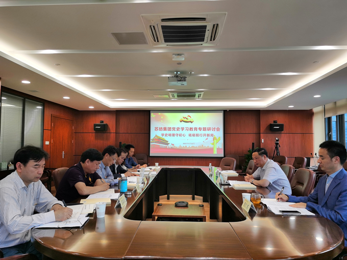 1620960804370525.png 董事長(zhǎng)到蘇紡講黨課_副本.png