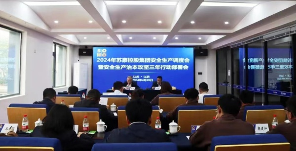 調(diào)度會(huì) 會(huì)務(wù)現(xiàn)場_副本.jpg